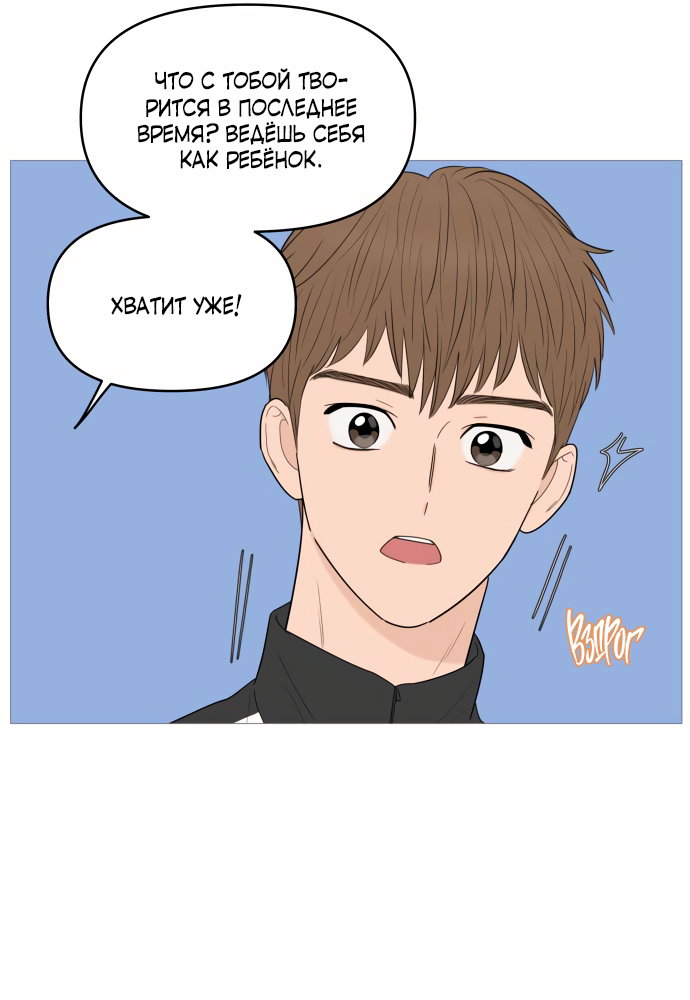 Манга В плену твоей улыбки - Глава 148 Страница 48