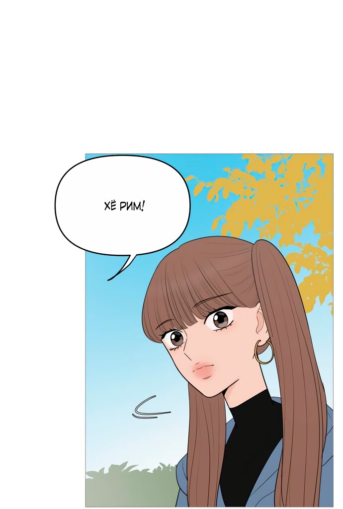 Манга В плену твоей улыбки - Глава 148 Страница 71