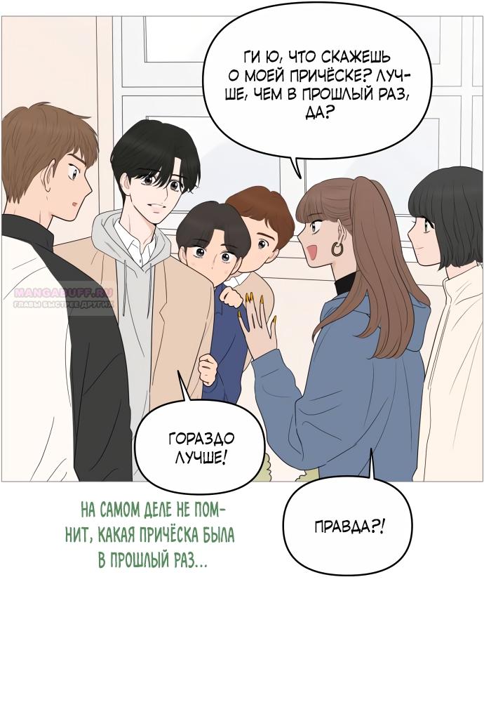 Манга В плену твоей улыбки - Глава 148 Страница 30