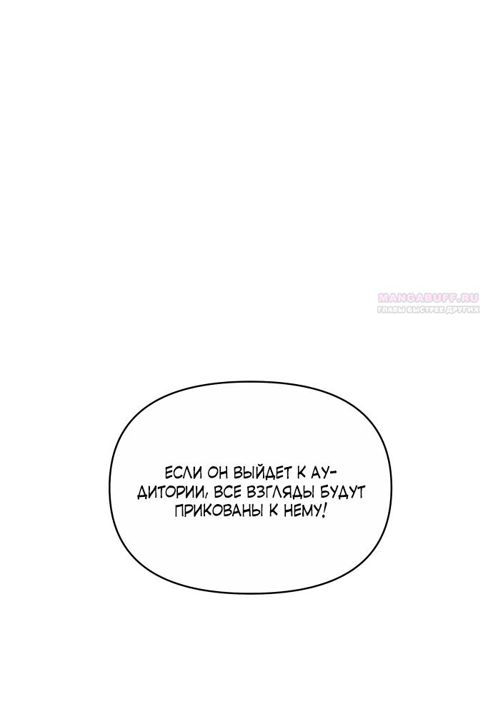 Манга В плену твоей улыбки - Глава 148 Страница 78