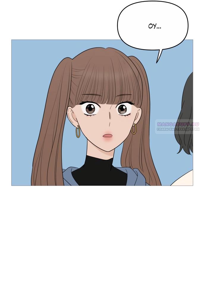 Манга В плену твоей улыбки - Глава 148 Страница 42
