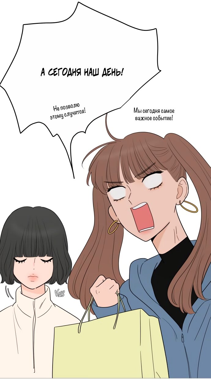 Манга В плену твоей улыбки - Глава 148 Страница 80