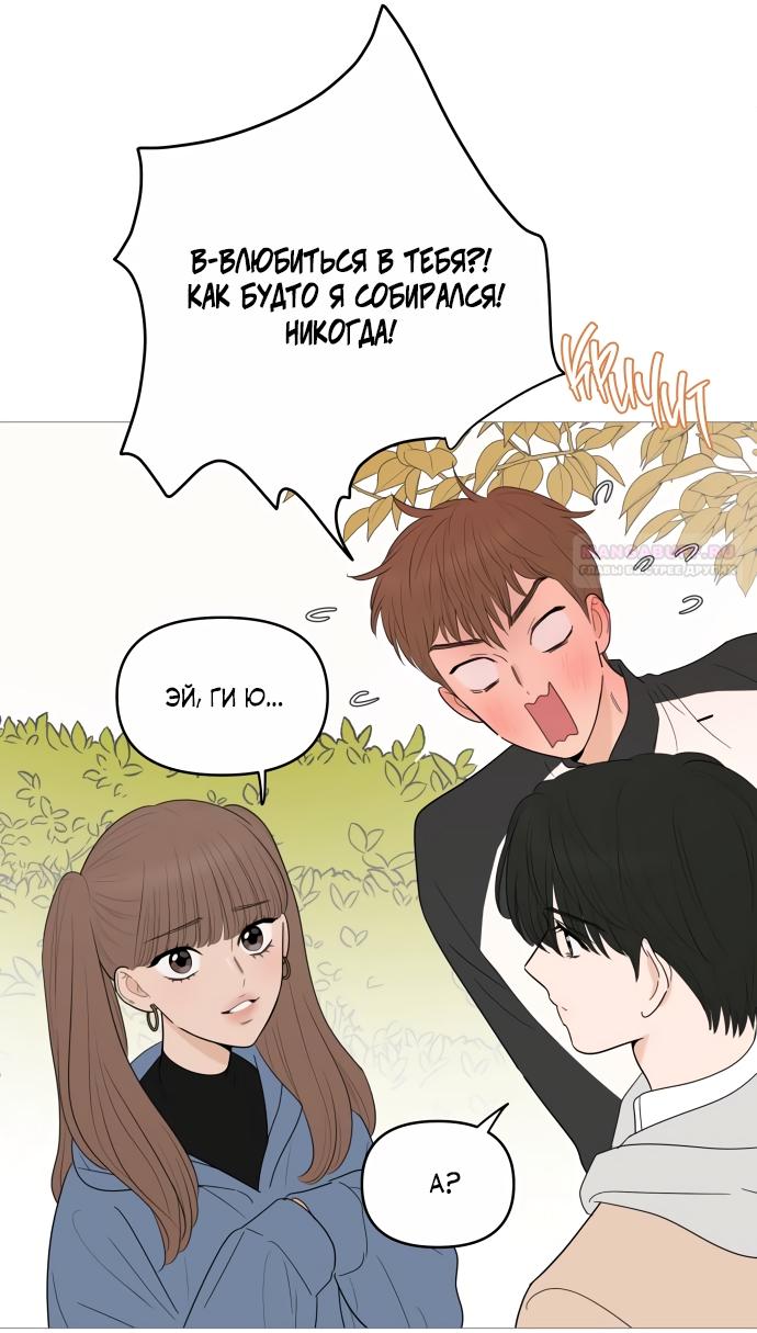 Манга В плену твоей улыбки - Глава 148 Страница 34