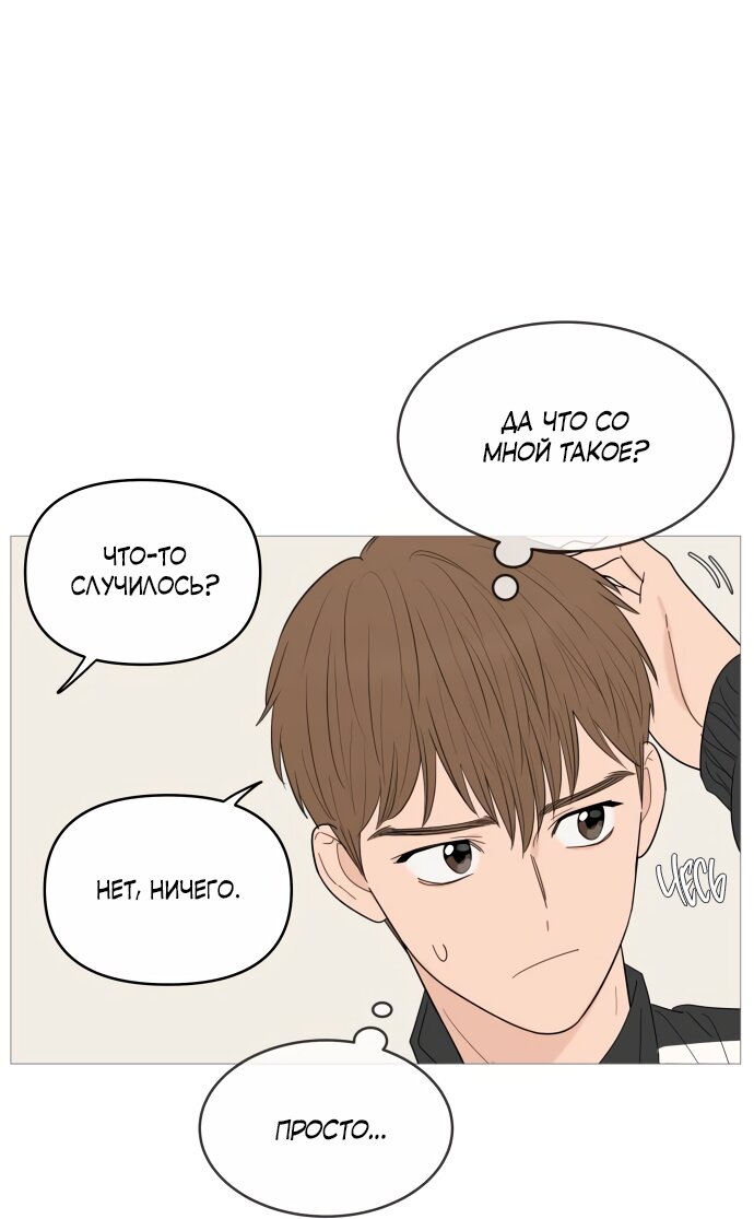 Манга В плену твоей улыбки - Глава 148 Страница 15