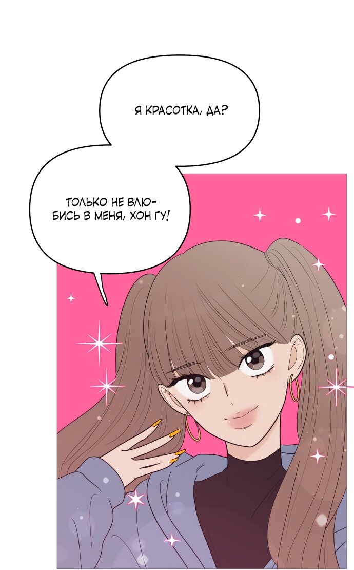 Манга В плену твоей улыбки - Глава 148 Страница 32