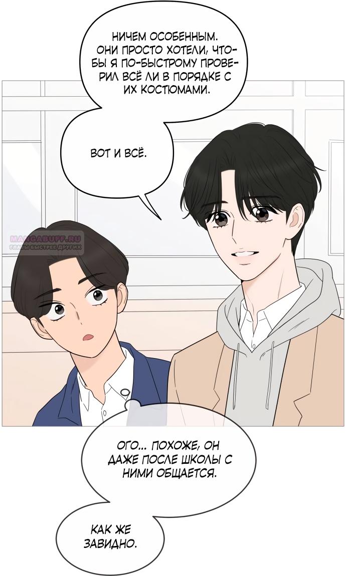 Манга В плену твоей улыбки - Глава 148 Страница 18