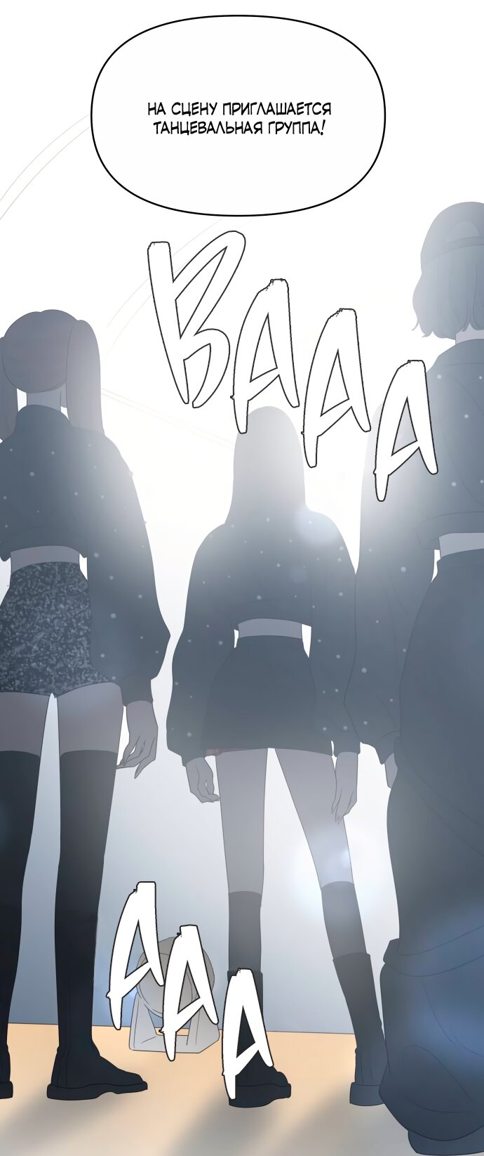 Манга В плену твоей улыбки - Глава 148 Страница 92