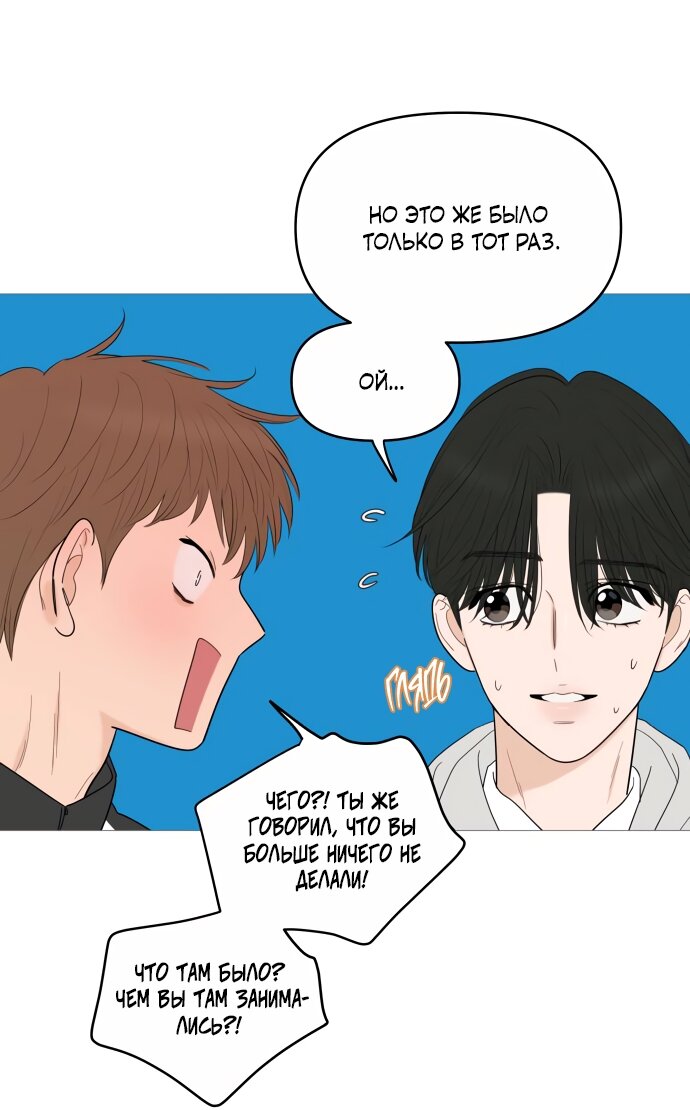 Манга В плену твоей улыбки - Глава 148 Страница 37