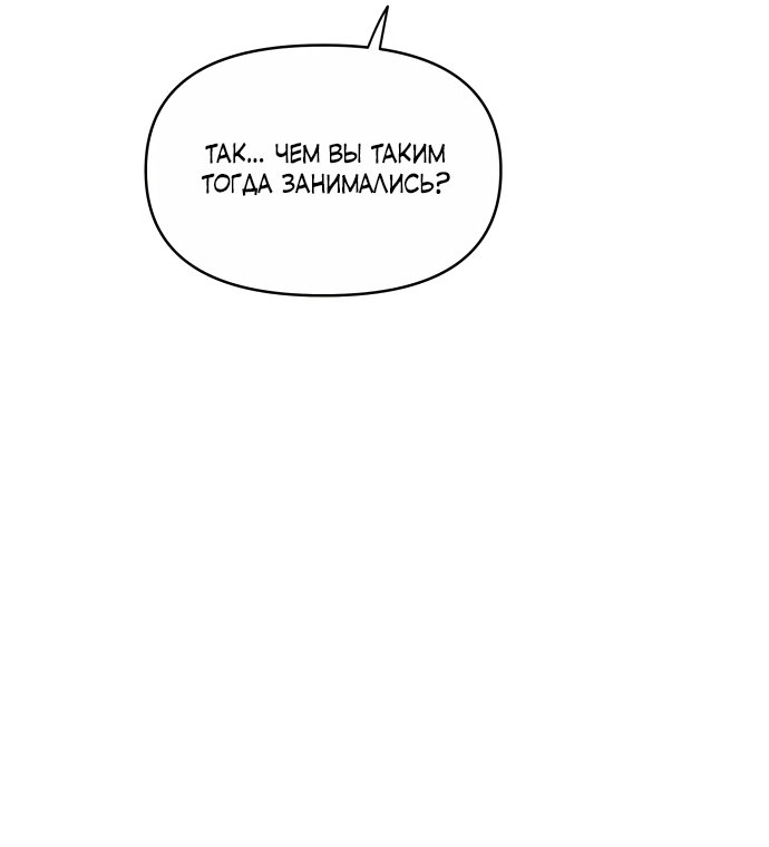 Манга В плену твоей улыбки - Глава 148 Страница 17