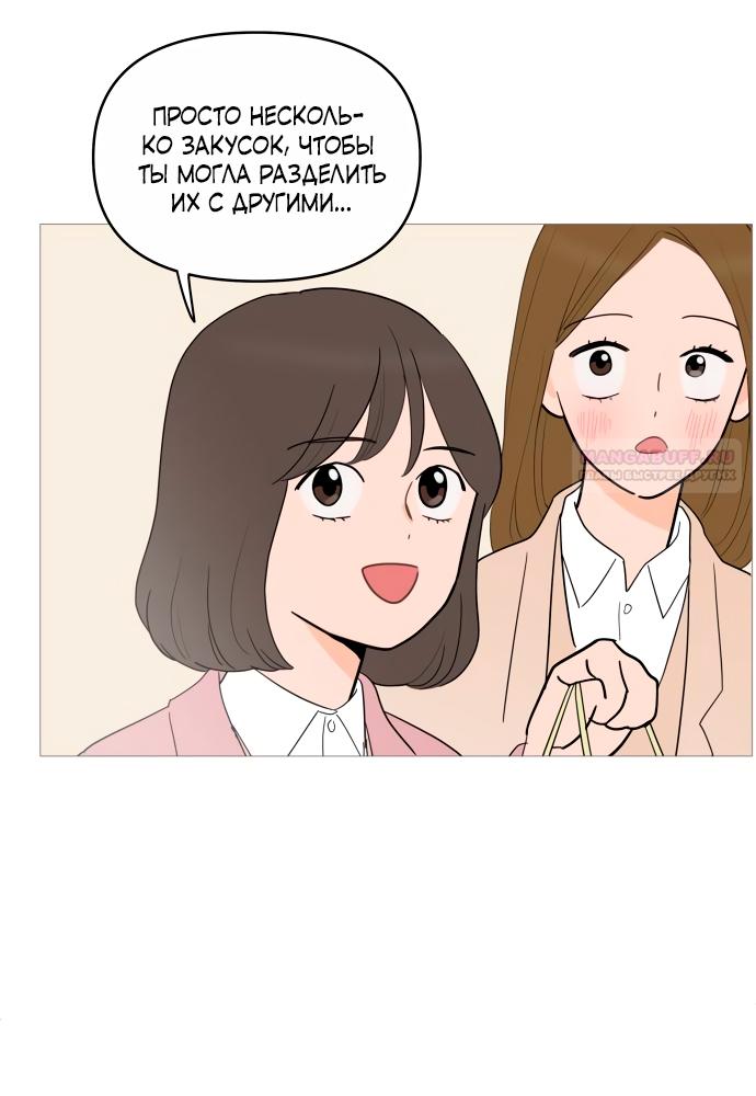 Манга В плену твоей улыбки - Глава 148 Страница 74