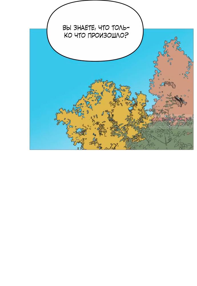 Манга В плену твоей улыбки - Глава 148 Страница 70