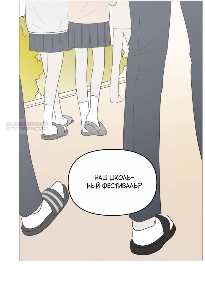 Манга В плену твоей улыбки - Глава 148 Страница 6