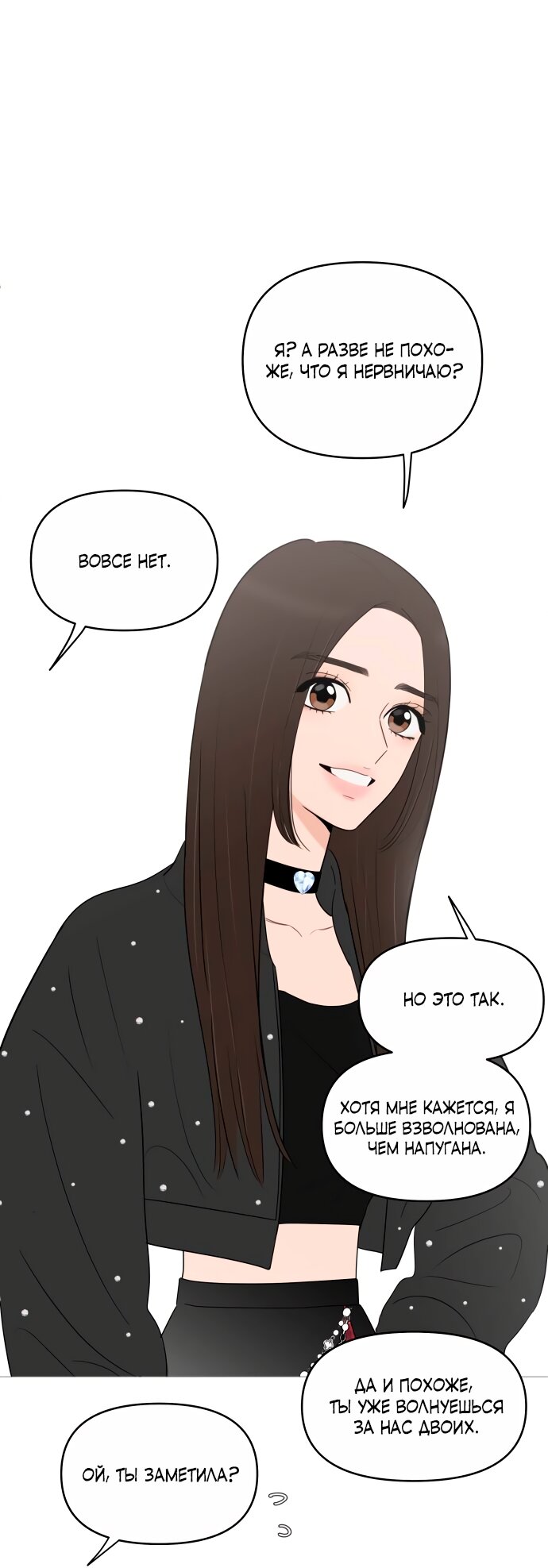 Манга В плену твоей улыбки - Глава 148 Страница 60