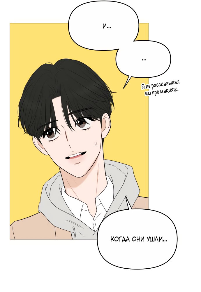 Манга В плену твоей улыбки - Глава 148 Страница 20