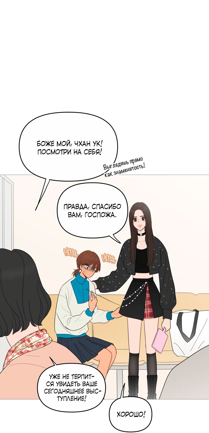 Манга В плену твоей улыбки - Глава 148 Страница 57