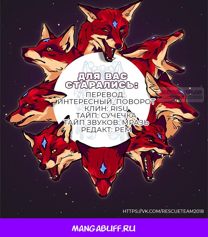 Манга В плену твоей улыбки - Глава 148 Страница 95