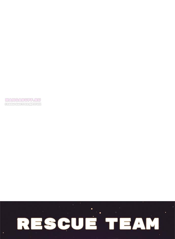 Манга В плену твоей улыбки - Глава 148 Страница 94