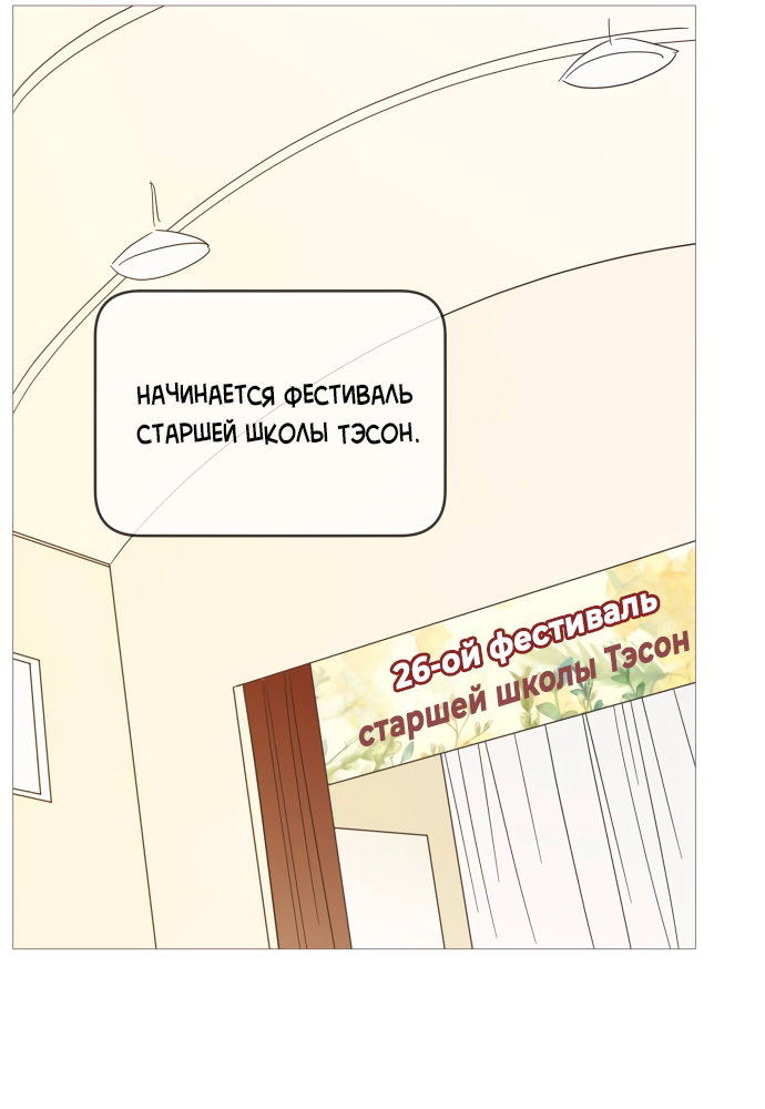 Манга В плену твоей улыбки - Глава 148 Страница 4