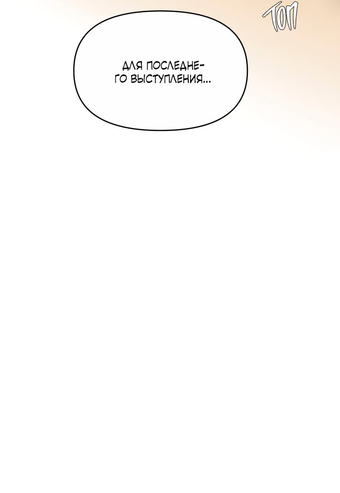 Манга В плену твоей улыбки - Глава 148 Страница 91