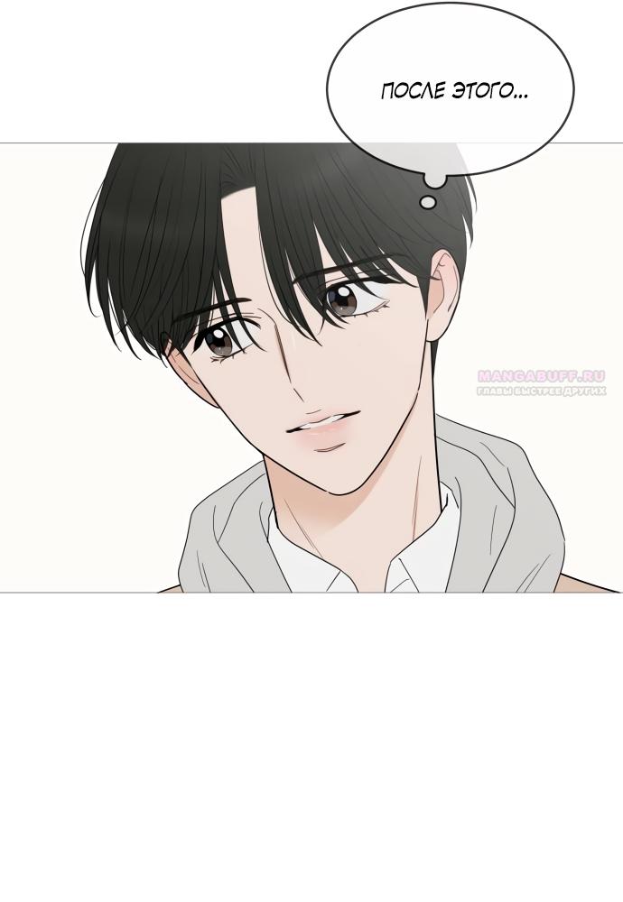 Манга В плену твоей улыбки - Глава 148 Страница 22