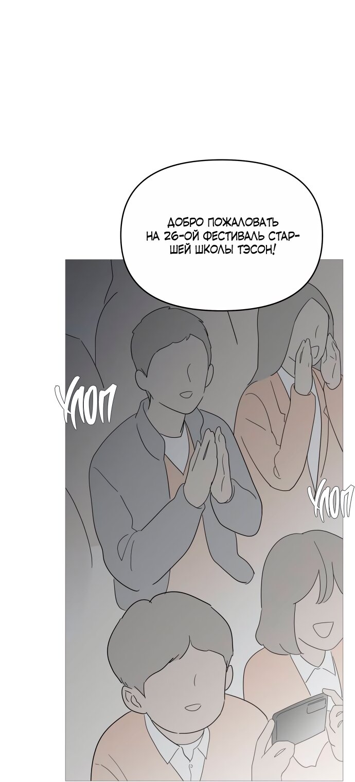 Манга В плену твоей улыбки - Глава 148 Страница 85