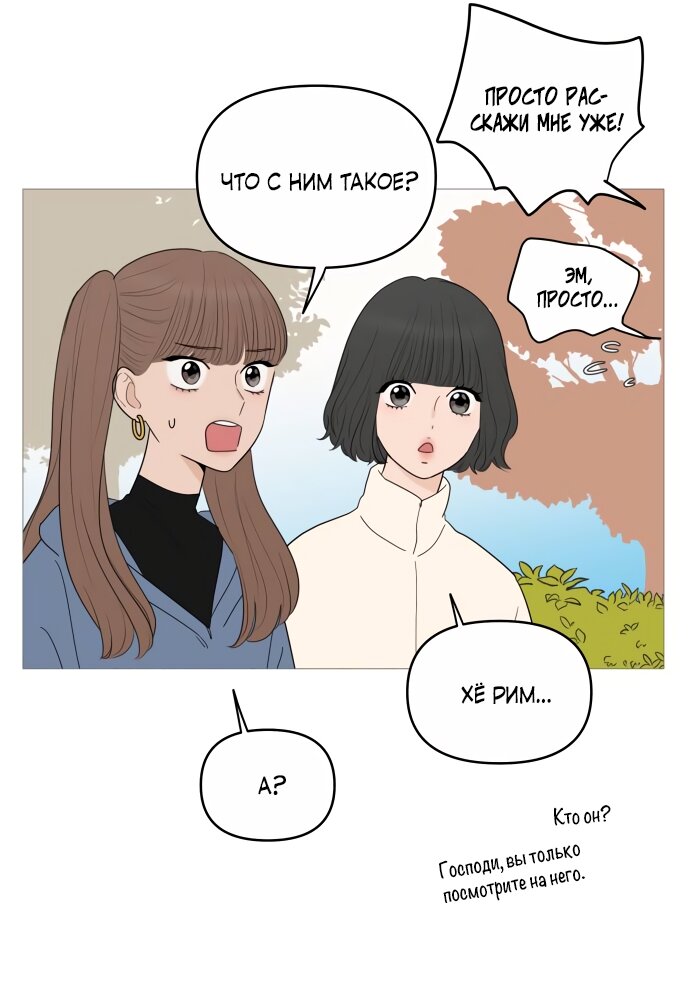 Манга В плену твоей улыбки - Глава 148 Страница 39