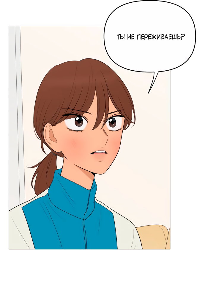 Манга В плену твоей улыбки - Глава 148 Страница 59