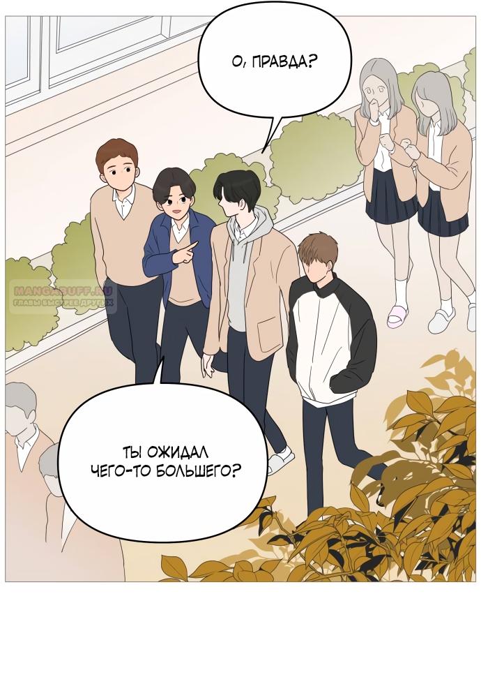 Манга В плену твоей улыбки - Глава 148 Страница 10