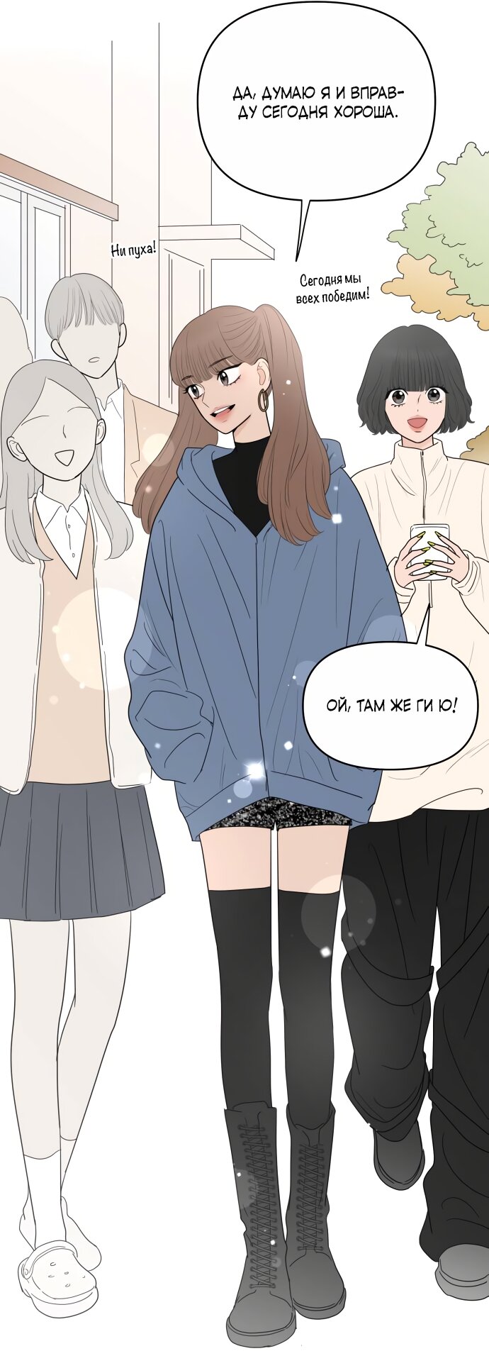 Манга В плену твоей улыбки - Глава 148 Страница 28