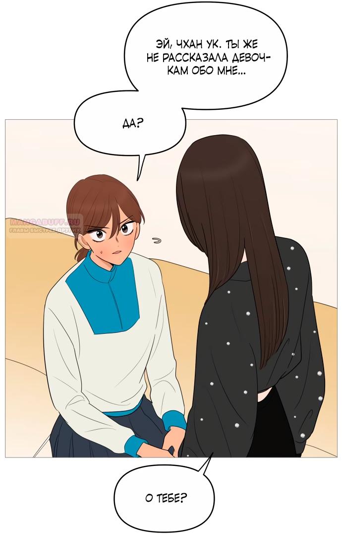 Манга В плену твоей улыбки - Глава 148 Страница 62