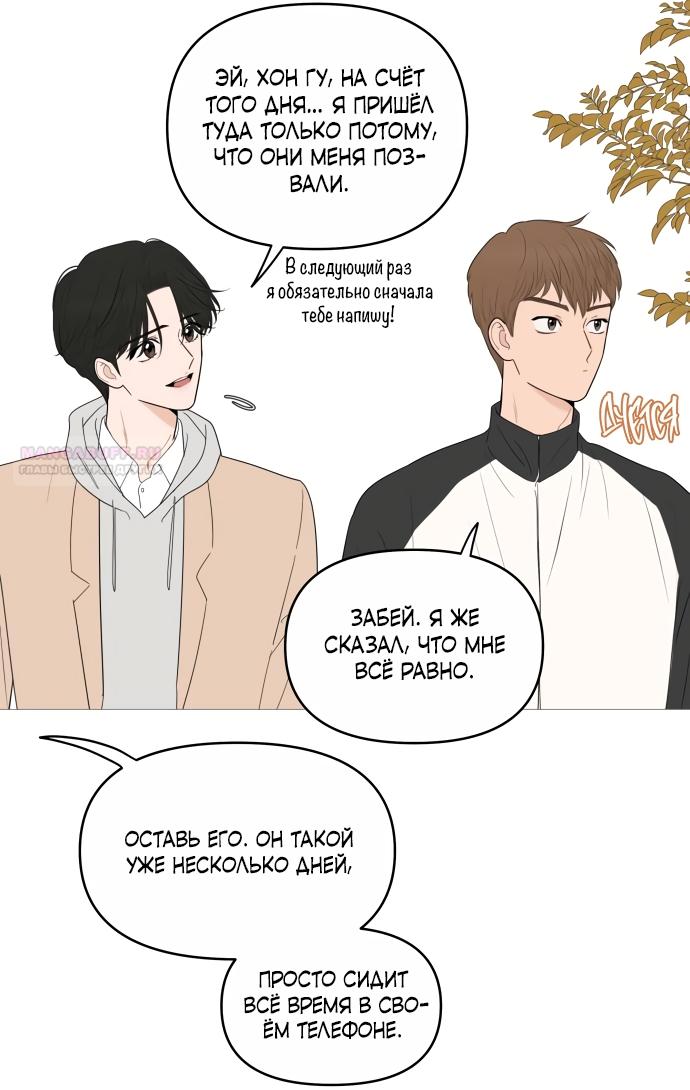 Манга В плену твоей улыбки - Глава 148 Страница 14