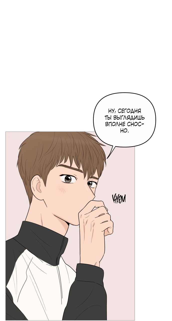 Манга В плену твоей улыбки - Глава 148 Страница 31