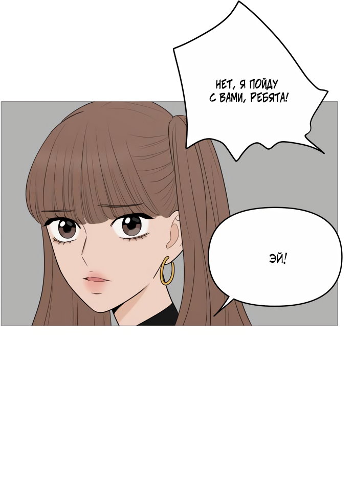 Манга В плену твоей улыбки - Глава 148 Страница 47