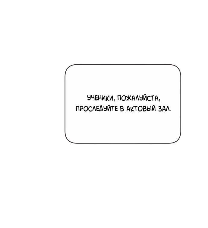 Манга В плену твоей улыбки - Глава 148 Страница 5
