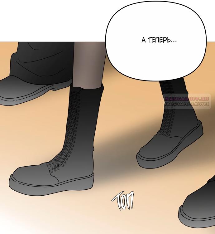 Манга В плену твоей улыбки - Глава 148 Страница 90