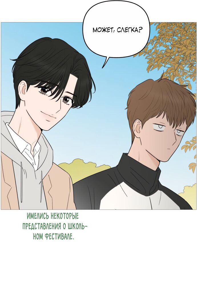 Манга В плену твоей улыбки - Глава 148 Страница 12