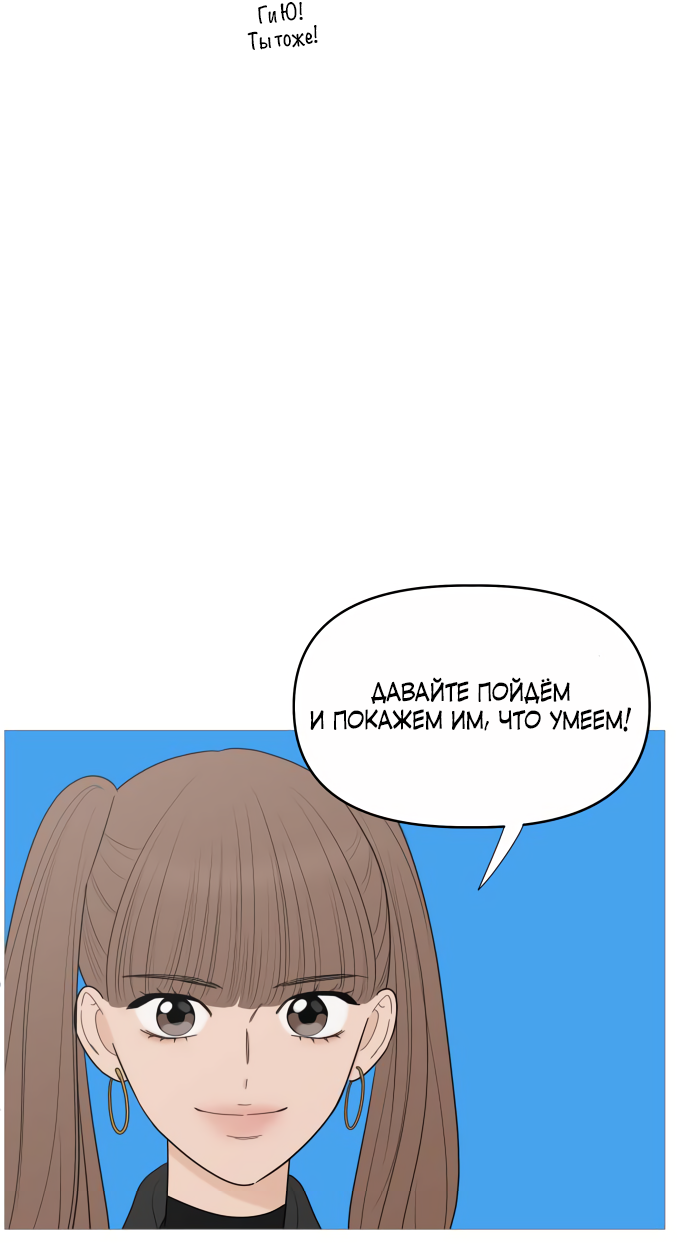 Манга В плену твоей улыбки - Глава 149 Страница 9