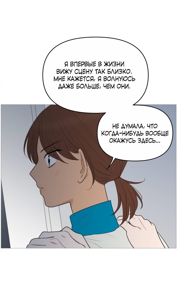 Манга В плену твоей улыбки - Глава 149 Страница 14