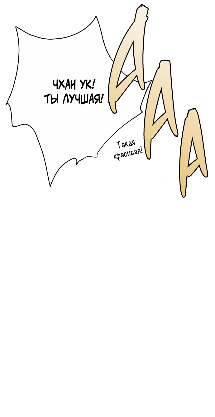 Манга В плену твоей улыбки - Глава 149 Страница 36