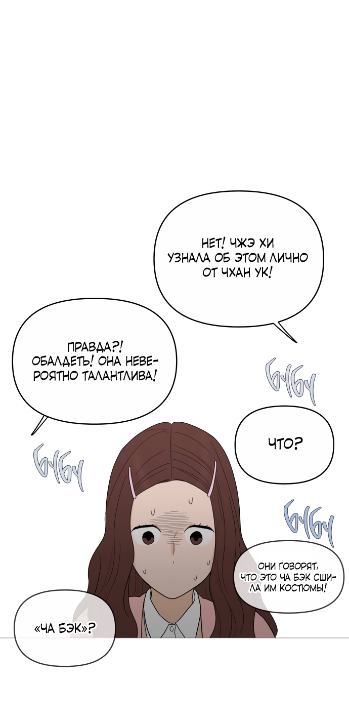 Манга В плену твоей улыбки - Глава 149 Страница 24