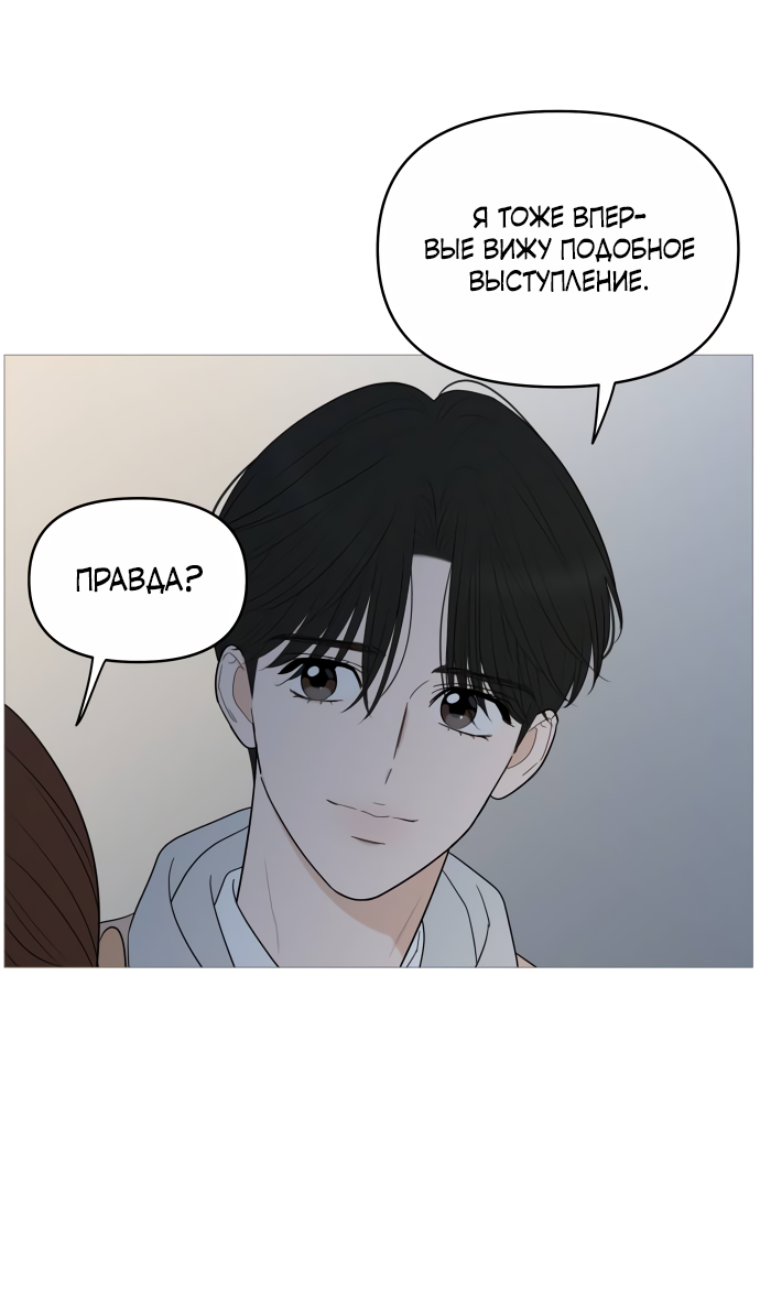 Манга В плену твоей улыбки - Глава 149 Страница 15
