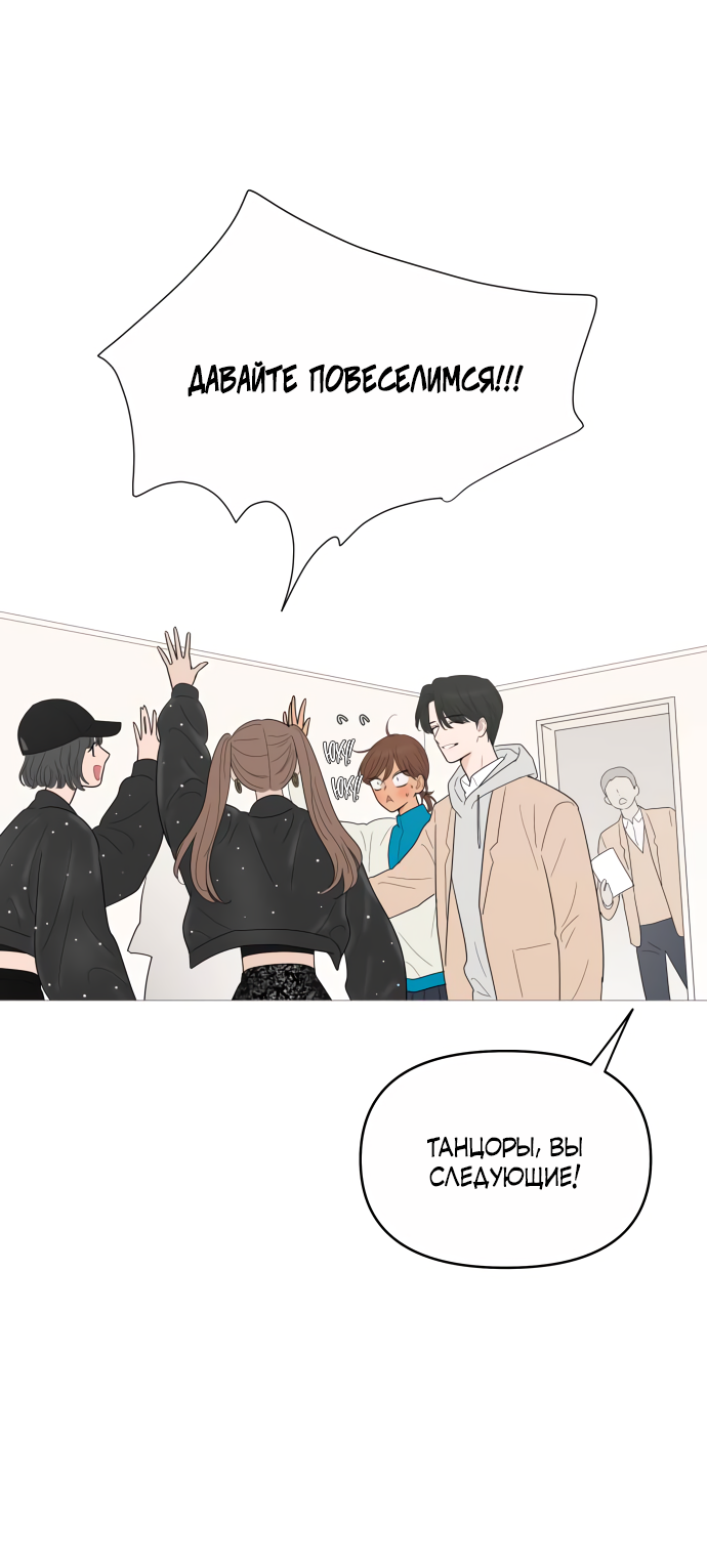 Манга В плену твоей улыбки - Глава 149 Страница 11