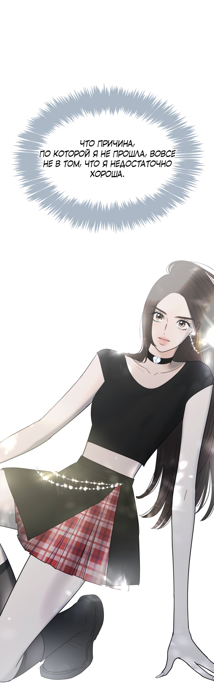 Манга В плену твоей улыбки - Глава 149 Страница 35