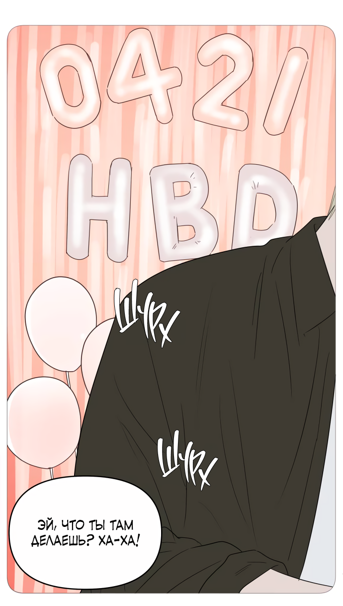 Манга В плену твоей улыбки - Глава 149 Страница 2