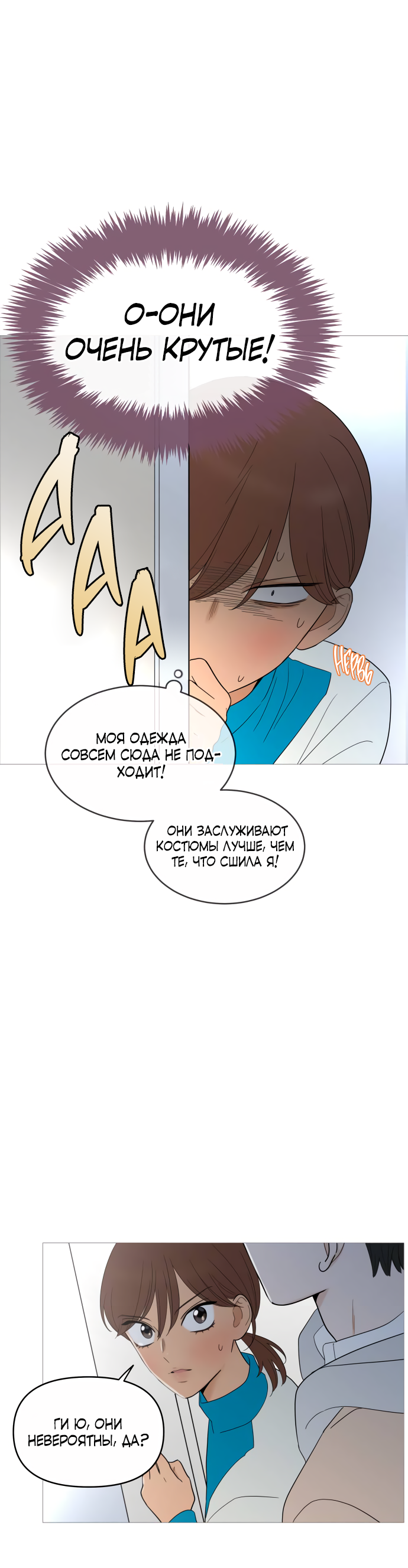 Манга В плену твоей улыбки - Глава 149 Страница 37