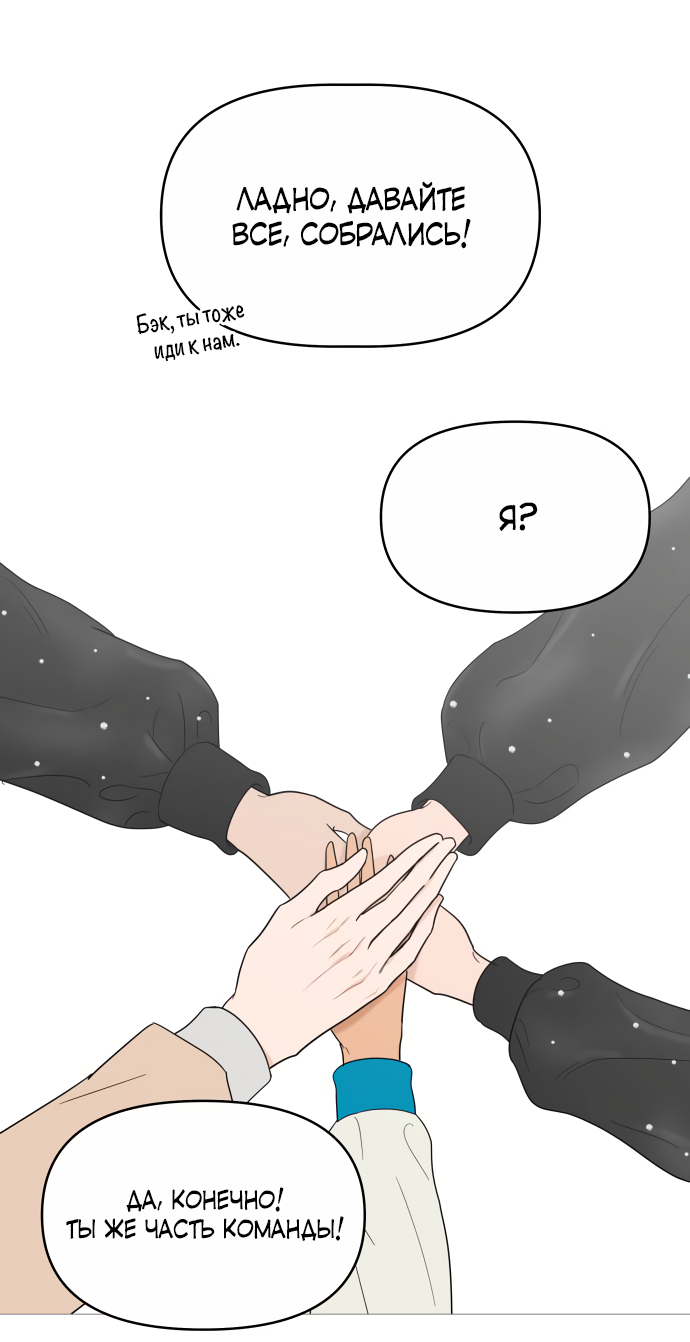 Манга В плену твоей улыбки - Глава 149 Страница 8