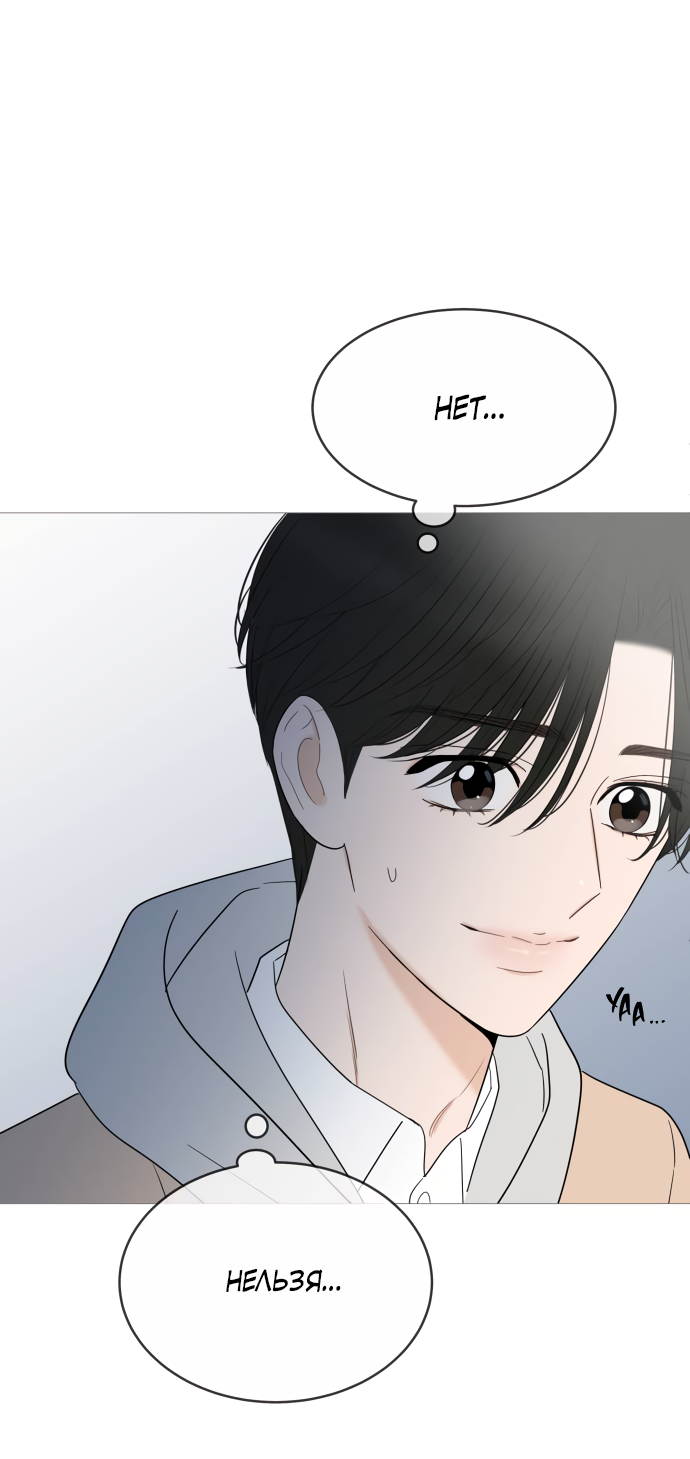 Манга В плену твоей улыбки - Глава 149 Страница 47