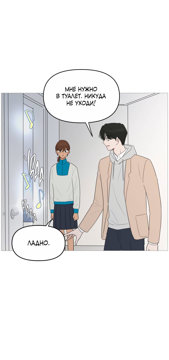 Манга В плену твоей улыбки - Глава 149 Страница 45