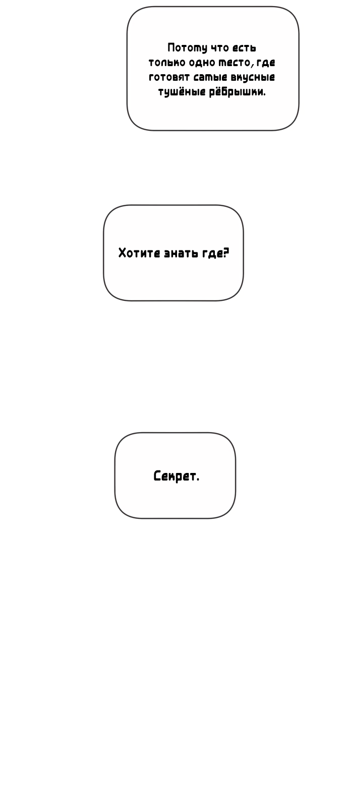 Манга В плену твоей улыбки - Глава 149 Страница 6