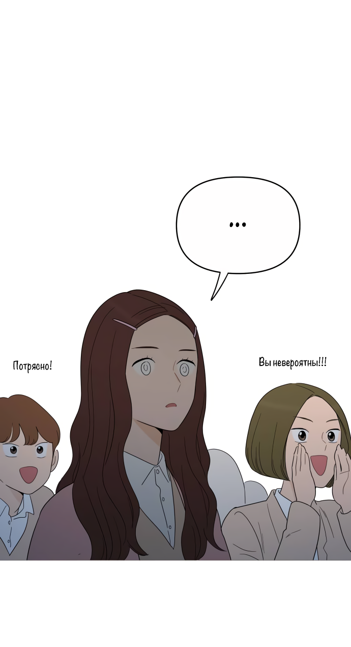 Манга В плену твоей улыбки - Глава 149 Страница 22